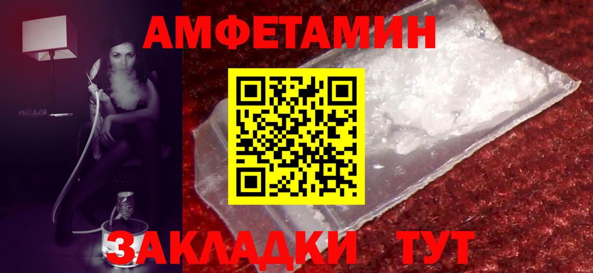 АМФ  АМФ 98%  Амфетамин  Вход с VPN  Новокубанск 