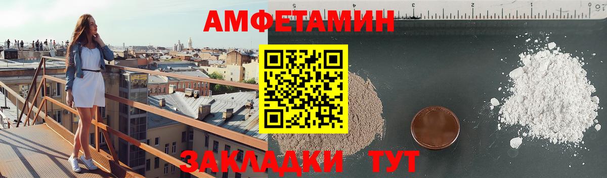 Амфетамин VHQ Новокубанск