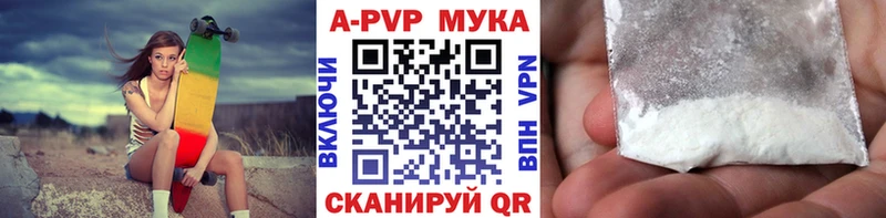 купить  цена  Новокубанск  дарк нет телеграм  APVP мука 