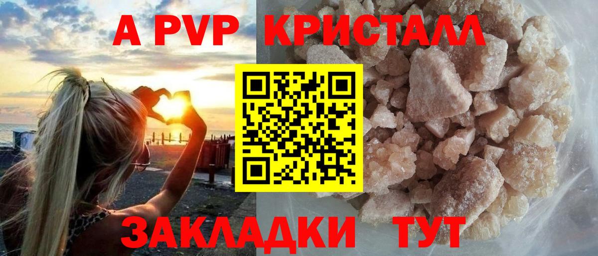 Новокубанск  Alpha-PVP кристаллы  закладка  Вход с VPN  APVP СК 