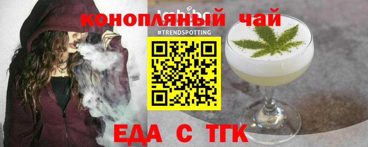 Новокубанск  Cannafood конопля  Вход с VPN 