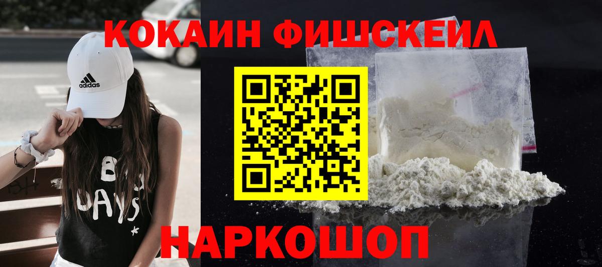 COCAIN 99%  Кокаин 97%  Новокубанск  Вход с VPN 