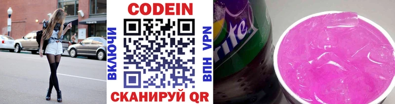 omg Новокубанск Кодеин Purple Drank купить