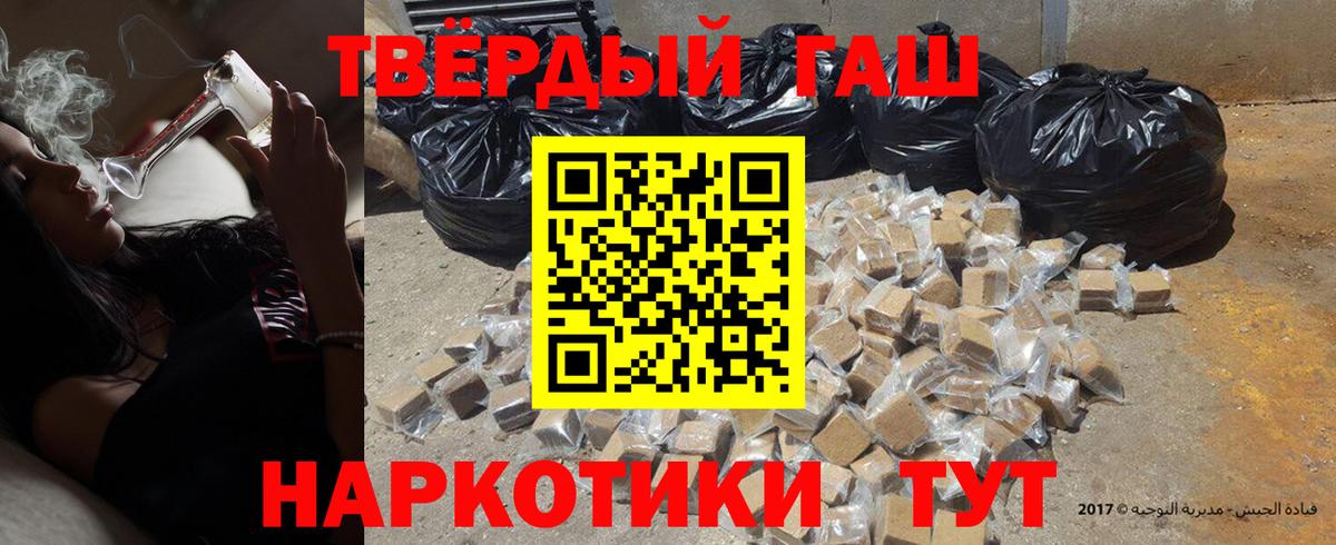 ГАШИШ Premium Новокубанск