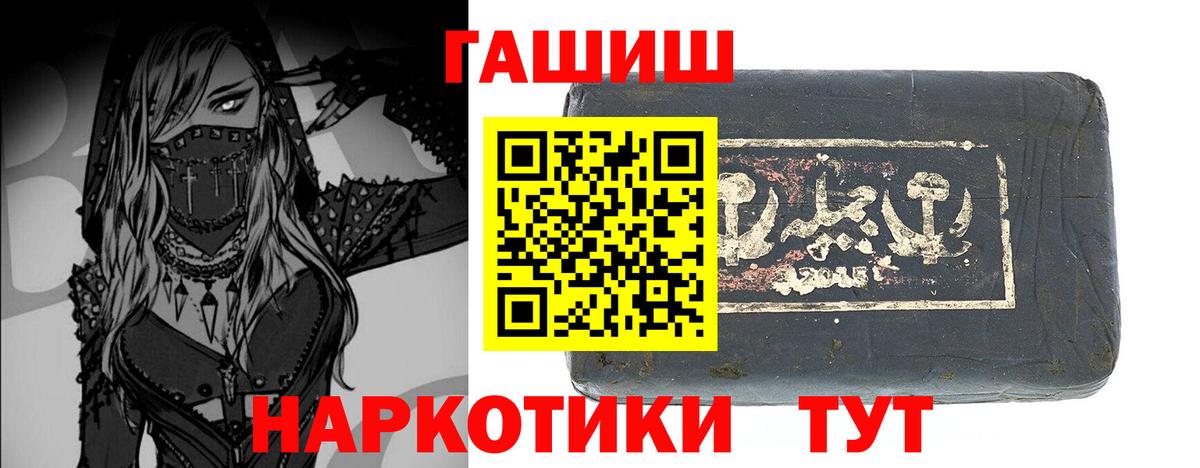 ГАШ VHQ  Гашиш Ice-O-Lator  Вход с VPN  даркнет сайт  Новокубанск 