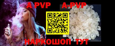 ALPHA PVP Сланцы
