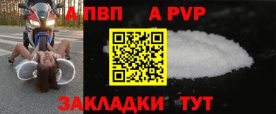 ALPHA PVP Сланцы