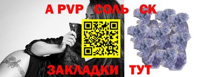 ALPHA PVP Сланцы