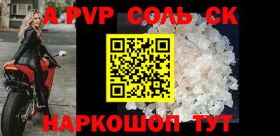 ALPHA PVP Сланцы
