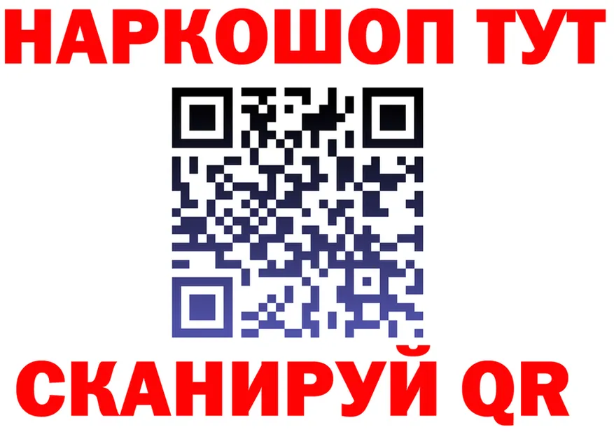 Где можно купить наркотики? это состав Новокубанск