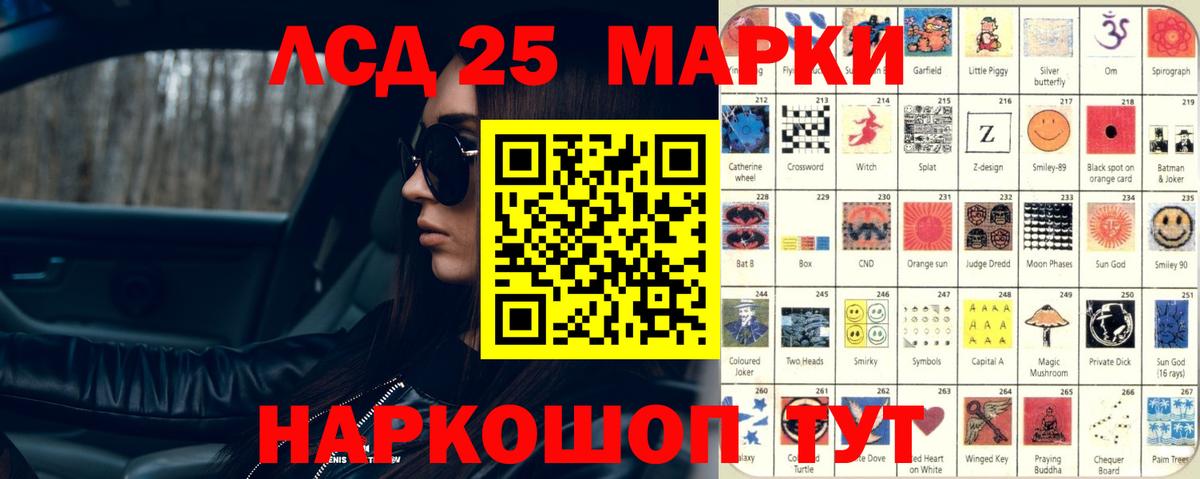 Лсд 25 экстази кислота  ЛСД экстази кислота  Вход с VPN  Новокубанск 