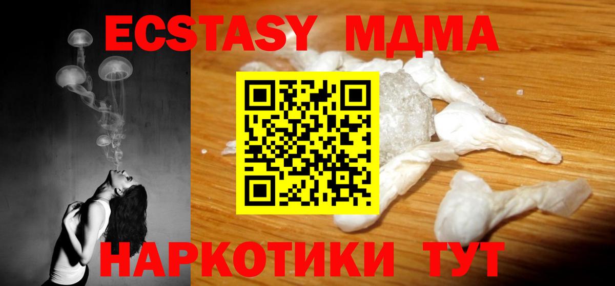 МДМА VHQ Новокубанск