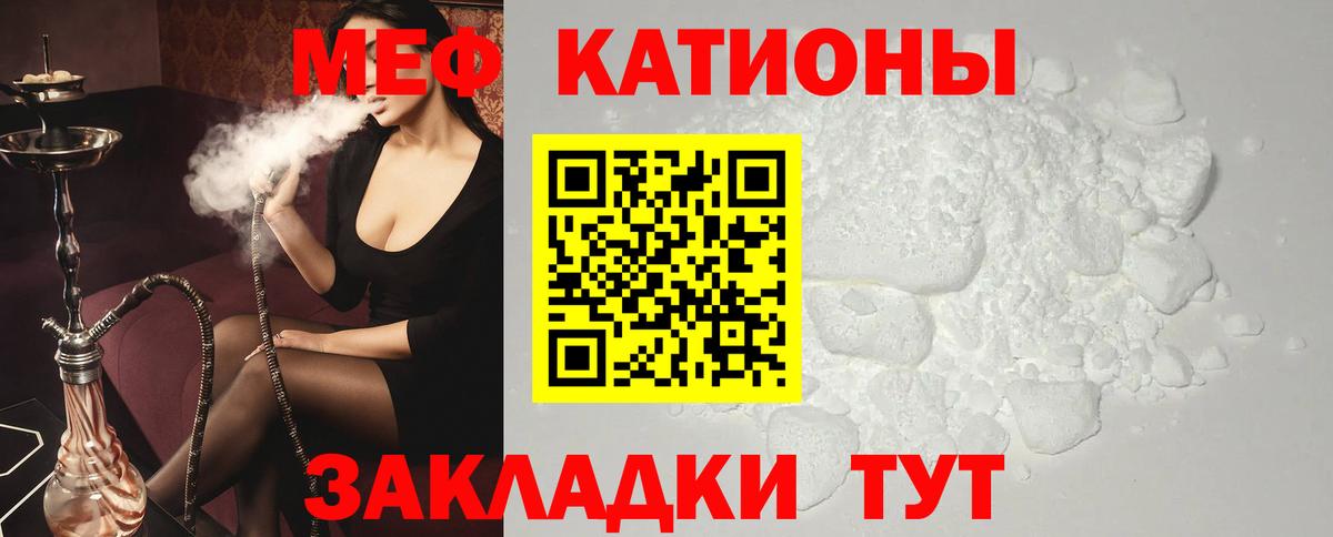 МЕФ кристаллы Новокубанск