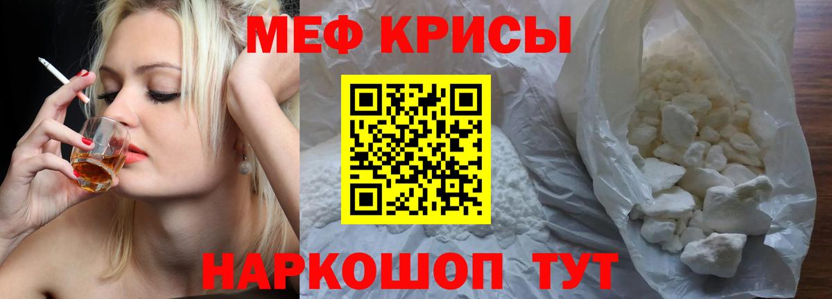 Мефедрон мяу мяу  Вход с VPN  МЕФ кристаллы  Новокубанск 