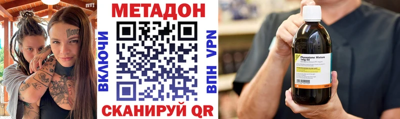 МЕТАДОН VHQ  продажа наркотиков  Новокубанск 