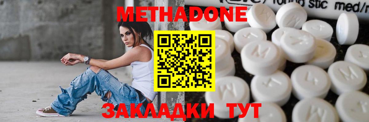 Метадон мёд  Вход с VPN  Новокубанск 
