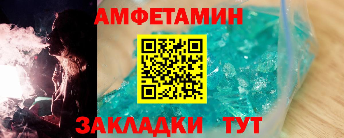 Метамфетамин  Вход с VPN  Новокубанск  Метамфетамин витя 
