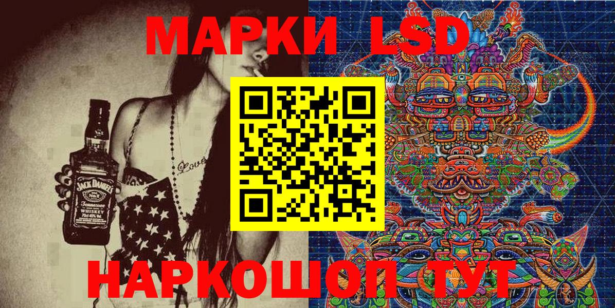 Марки NBOMe  Марки 25I-NBOMe 1500мкг  Марки 25I-NBOMe 1500мкг  Вход с VPN  Новокубанск 