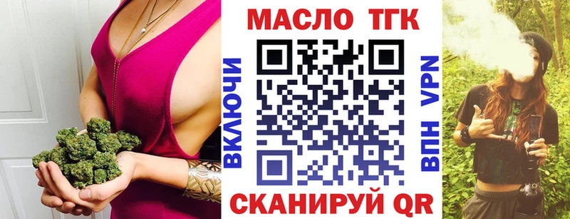 ТГК концентрат  купить наркотик  Новокубанск 
